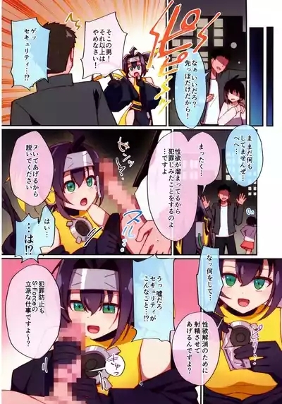 Kunoichi-chan ni Warui Uwasa o! 4