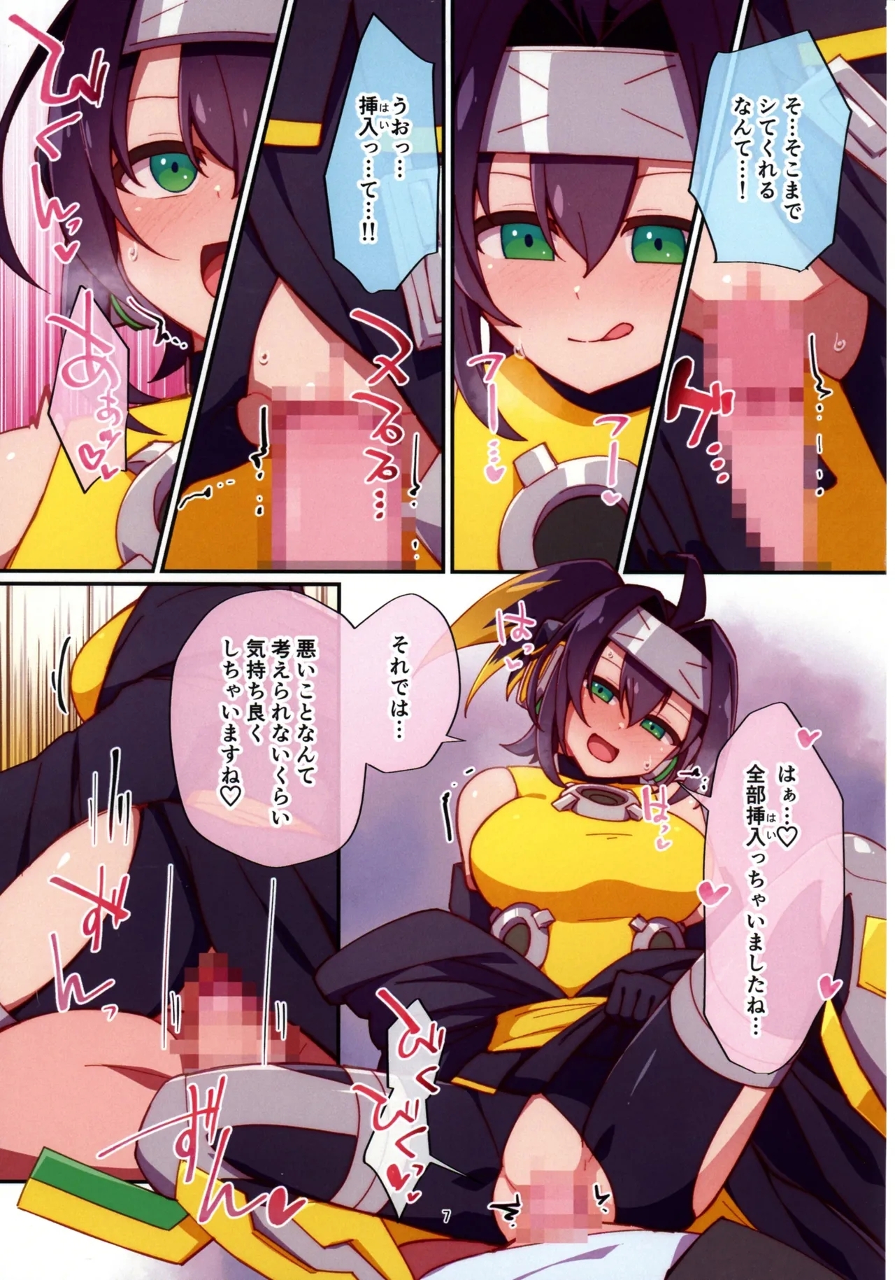Kunoichi-chan ni Warui Uwasa o! - Page 7