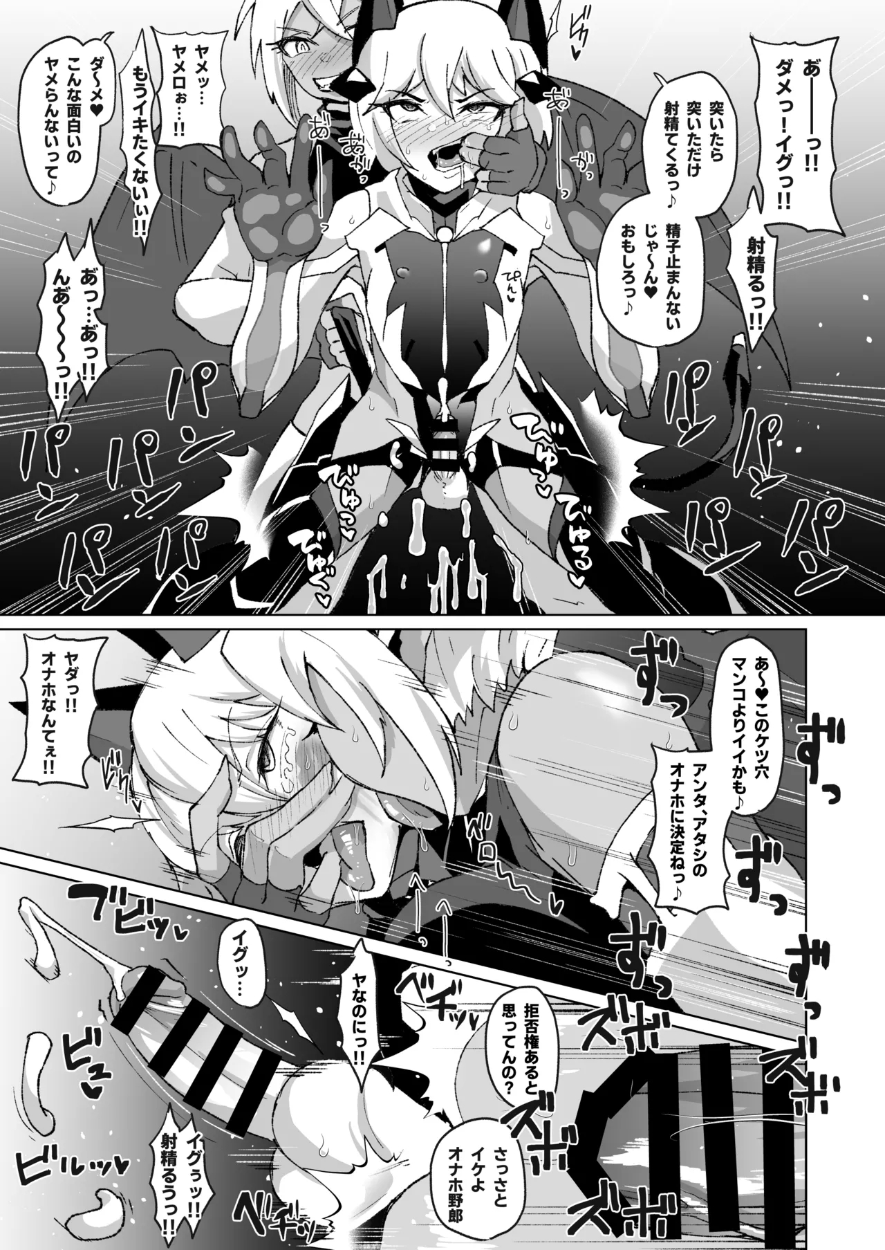 ふたなりサキュバスvs男の娘対魔忍!! 3