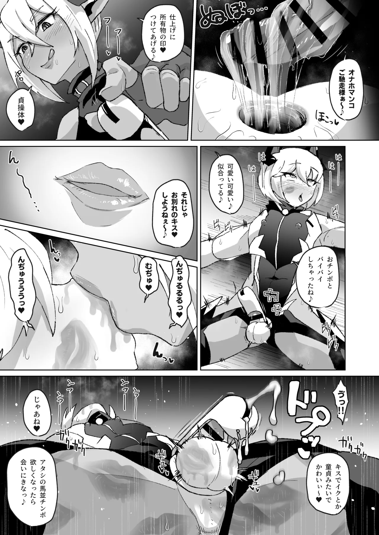ふたなりサキュバスvs男の娘対魔忍!! 4