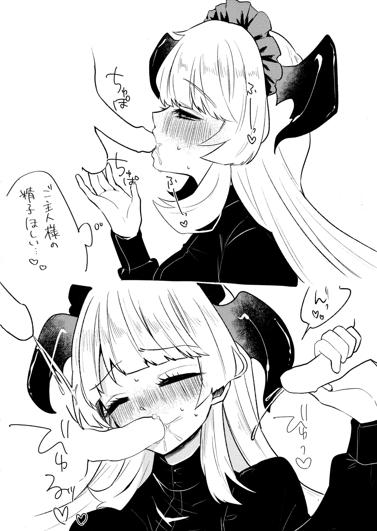 Etchi Naraku ga Ki Hon - Page 13