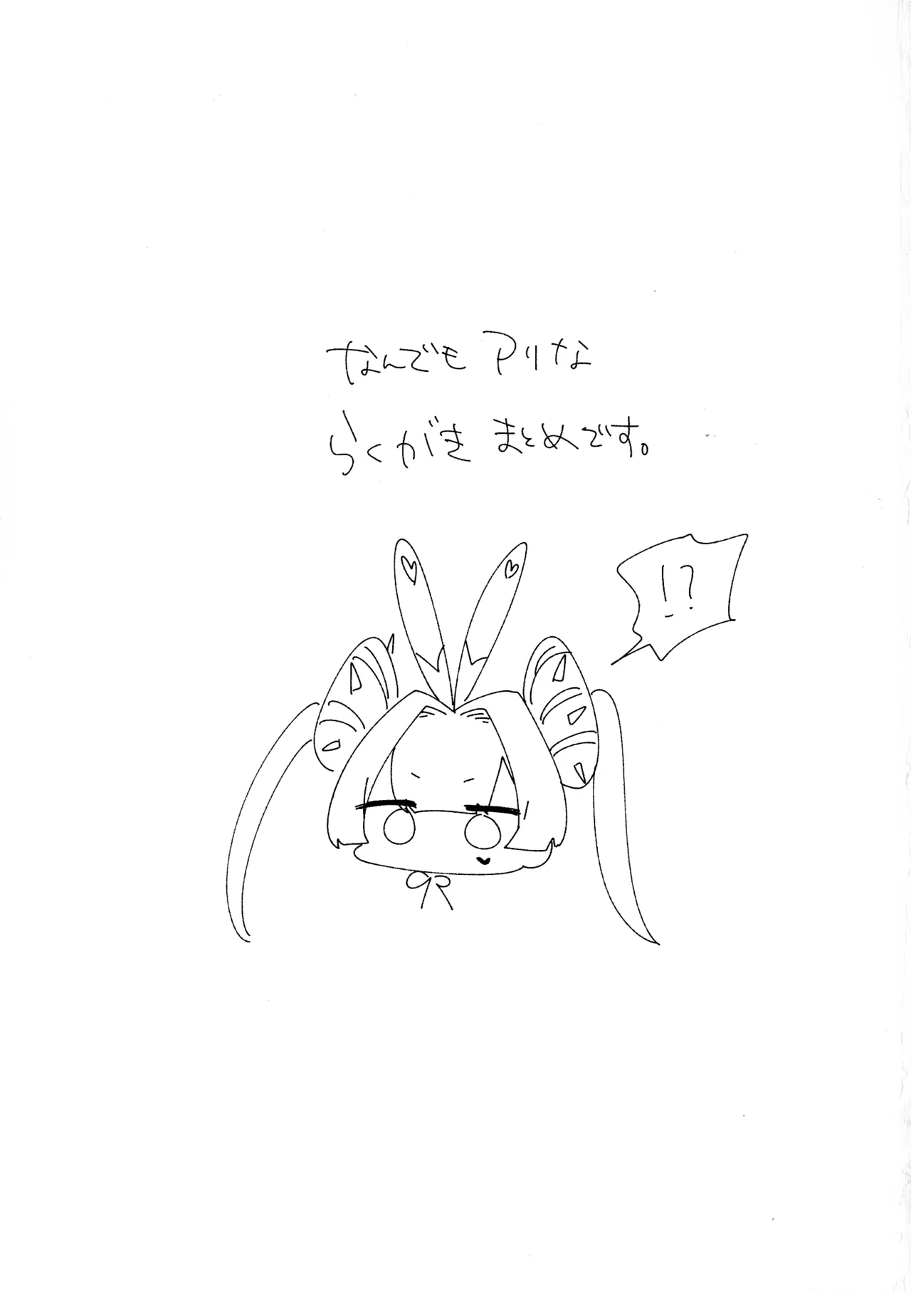 (強欲で謙虚なイベントTURN17) [無農薬農園 (林檎 )] えっちならくがき本 (遊☆戯☆王 OCG) - Hentaiaz.com - 2