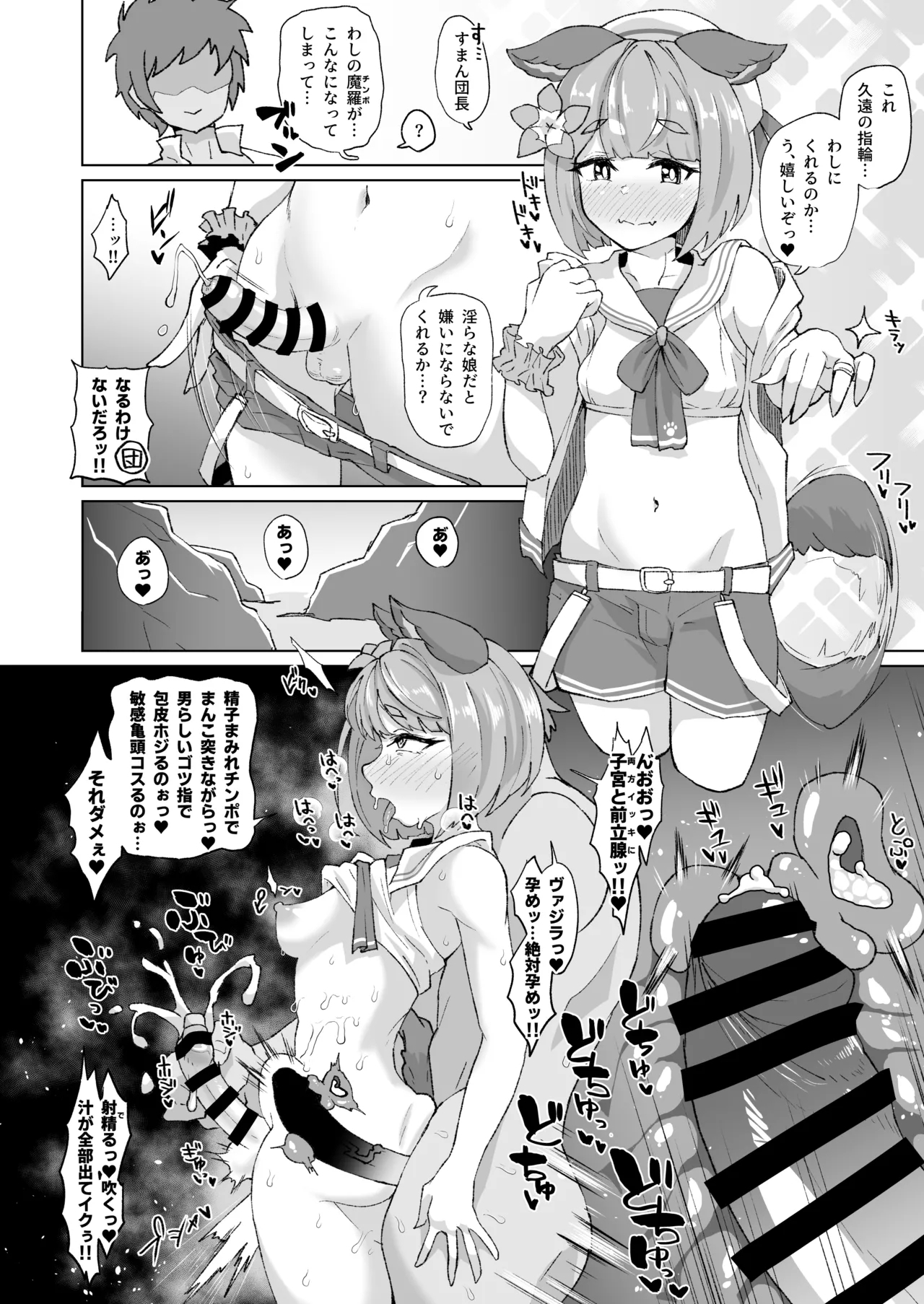 ふたなりヴァジラちゃんの連続射精 2