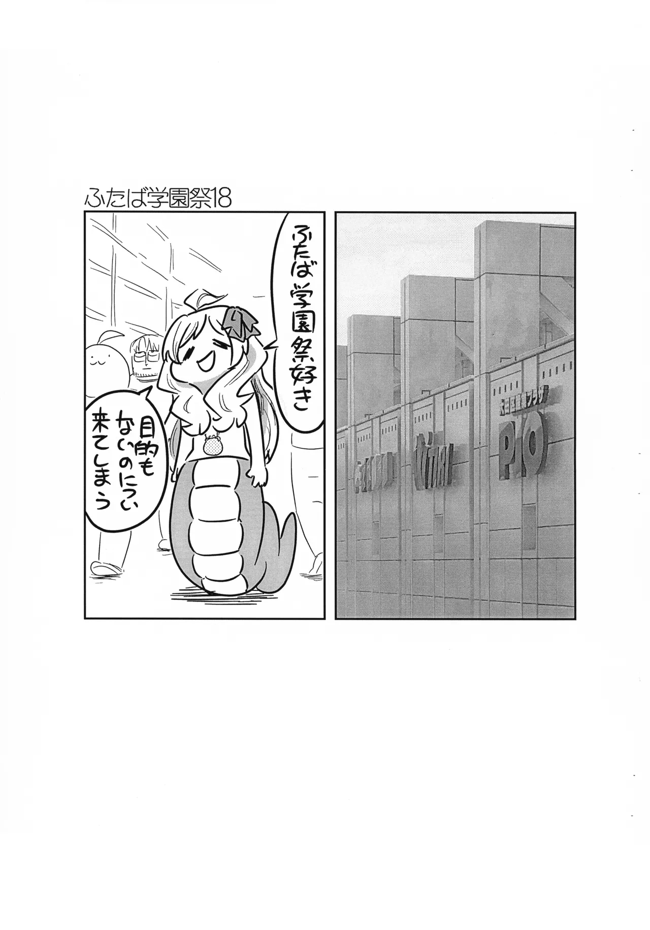 Jashin-chan ga Yurine ni ￭ sareru Hon vol. 2 - Page 2
