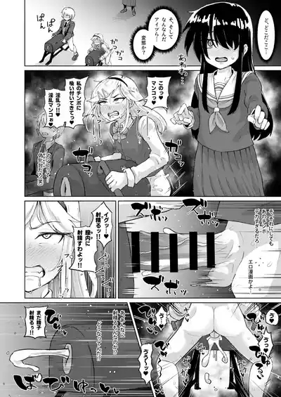 ねね子♂が犠牝台に腰を打ち付ける漫画（オマケにアキラ） 2