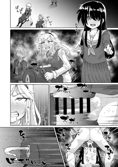 ねね子♂が犠牝台に腰を打ち付ける漫画（オマケにアキラ） 6