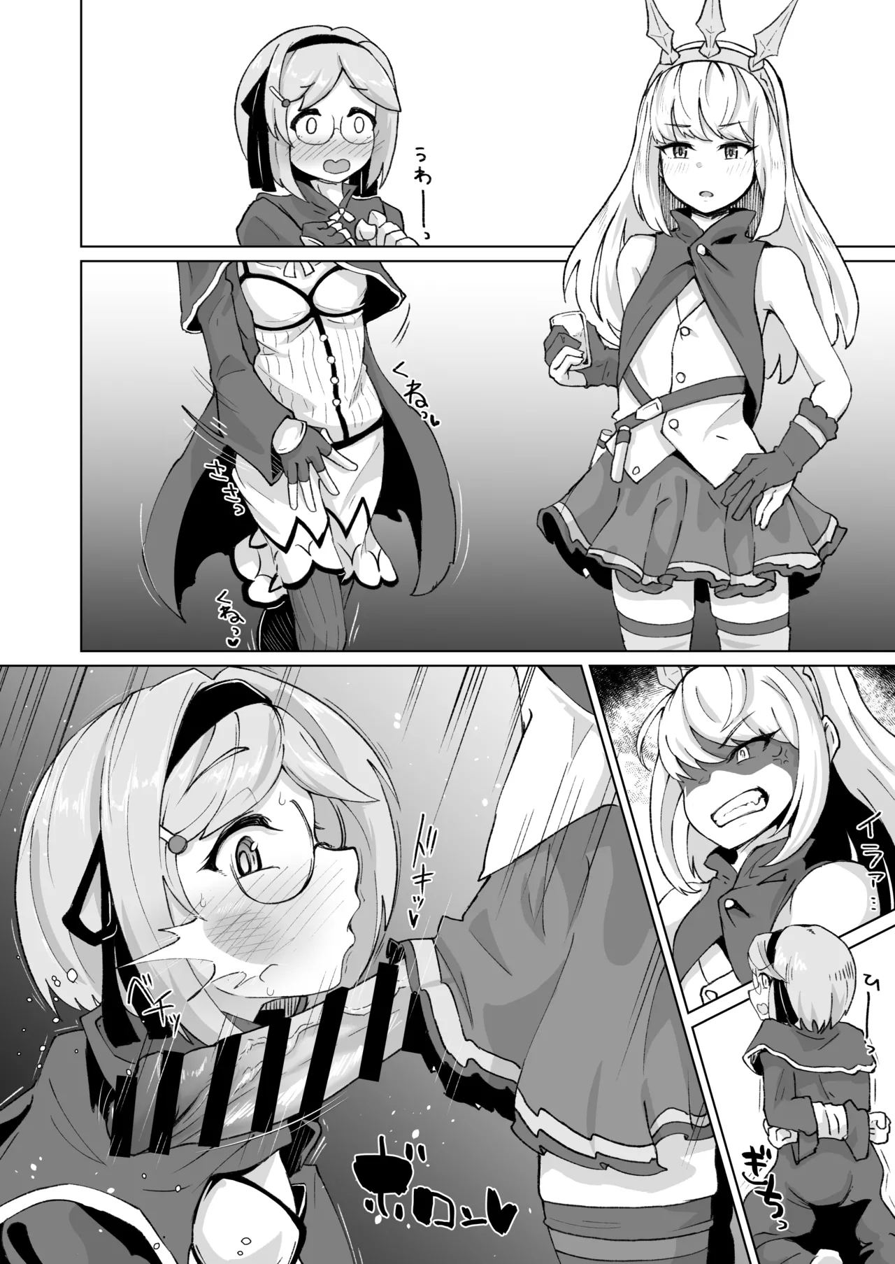 ジータ♂の前立腺を潰すカリオストロ - Page 6