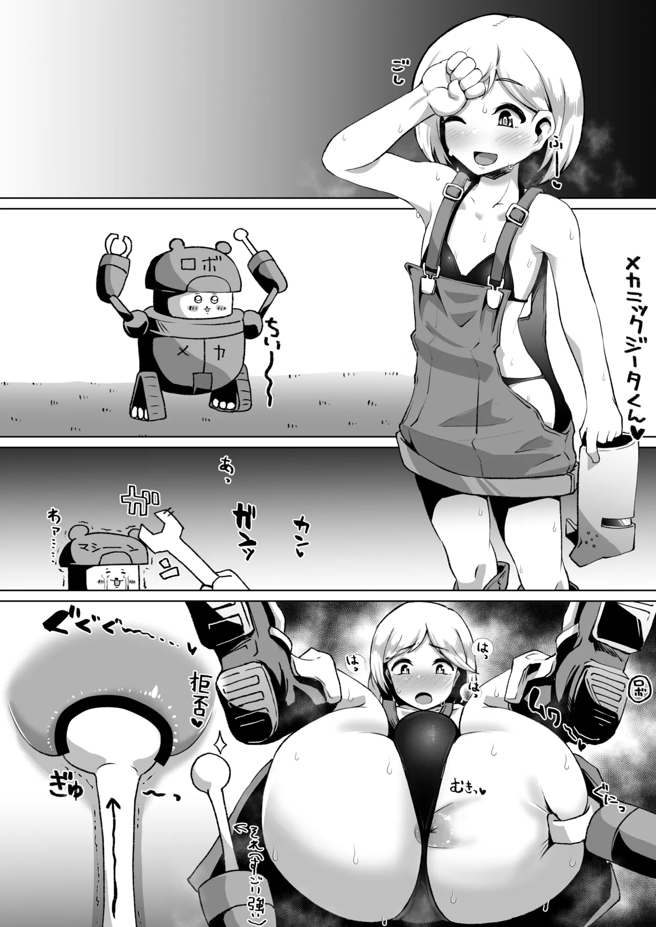 ジータ君精子絞り 3