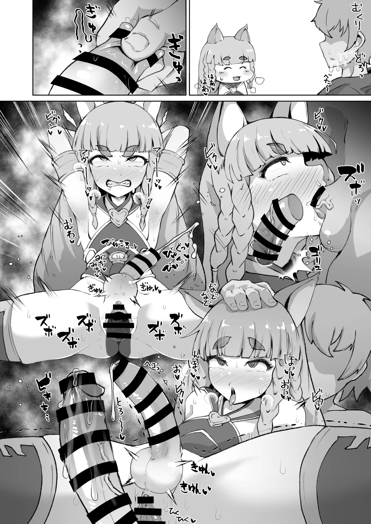 ふたなりフォリアが寝ている団長にふたなり精子を飲ませる漫画 7