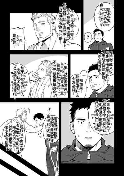 ミッドナイトエクスキューズ 午夜救援2 Midnight Excuse 10