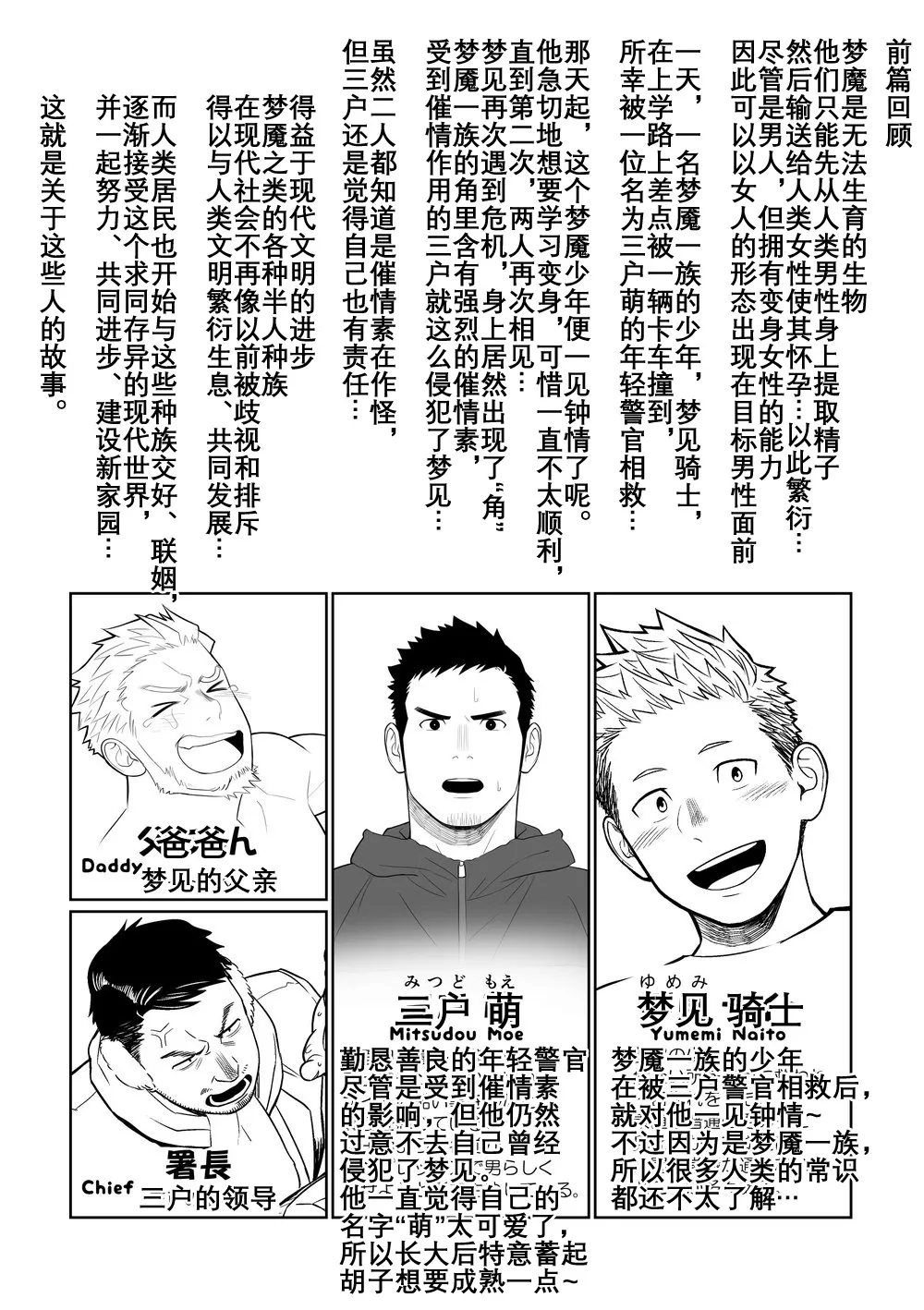 ミッドナイトエクスキューズ 午夜救援2 Midnight Excuse - Page 3
