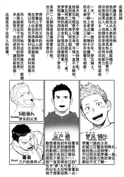 ミッドナイトエクスキューズ 午夜救援2 Midnight Excuse 3