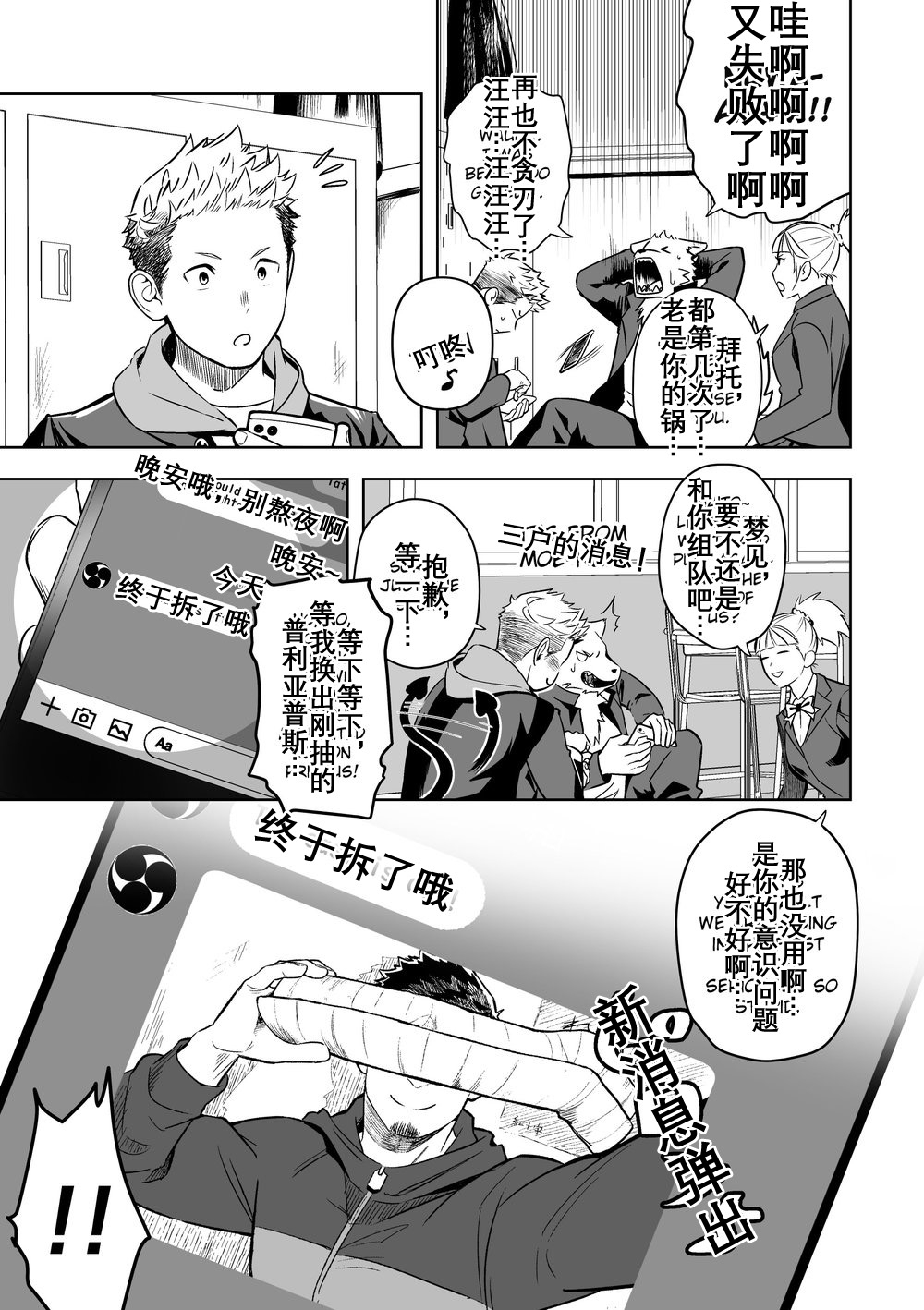 ミッドナイトエクスキューズ 午夜救援2 Midnight Excuse - Page 4