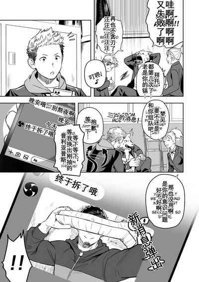ミッドナイトエクスキューズ 午夜救援2 Midnight Excuse 4