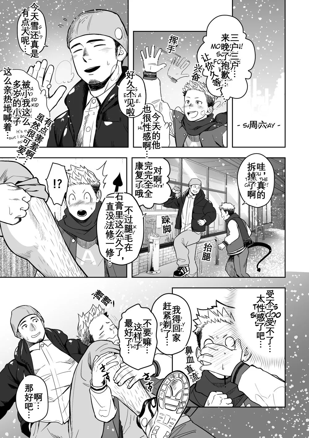 ミッドナイトエクスキューズ 午夜救援2 Midnight Excuse - Page 6