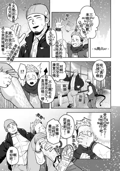 ミッドナイトエクスキューズ 午夜救援2 Midnight Excuse 6