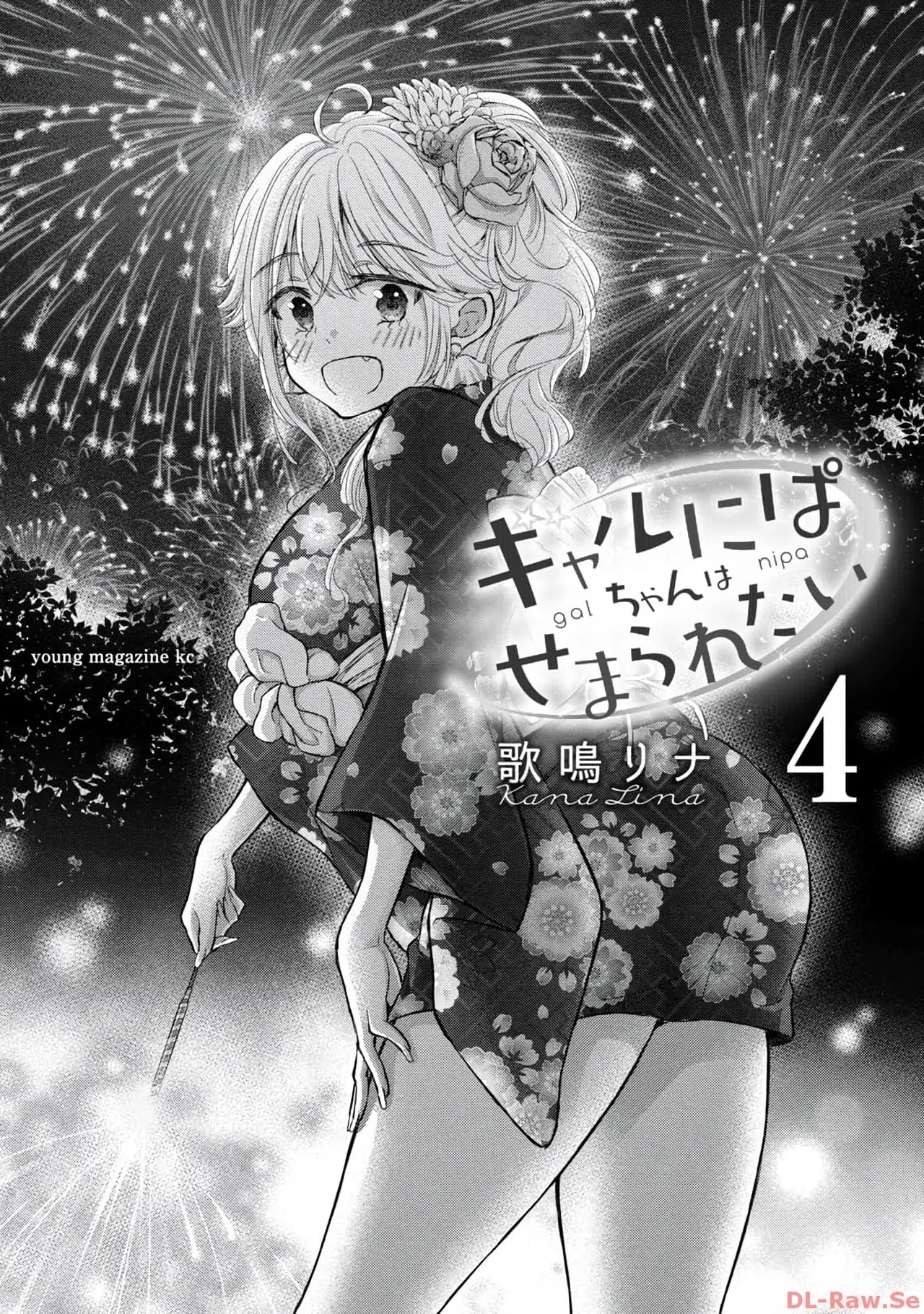 Gyaru ni pachan wa semararetai Vol.4 - Page 3