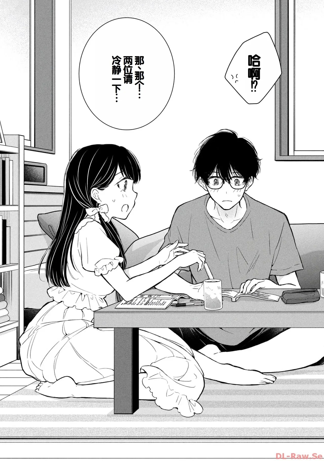 Gyaru ni pachan wa semararetai Vol.4 - Page 7