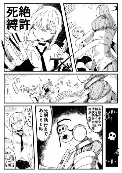 Tensei surunara ki ga tsuyoi on'na ni karama reru monsutā ni naritai 6