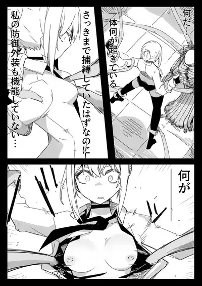 Tensei surunara ki ga tsuyoi on'na ni karama reru monsutā ni naritai 9