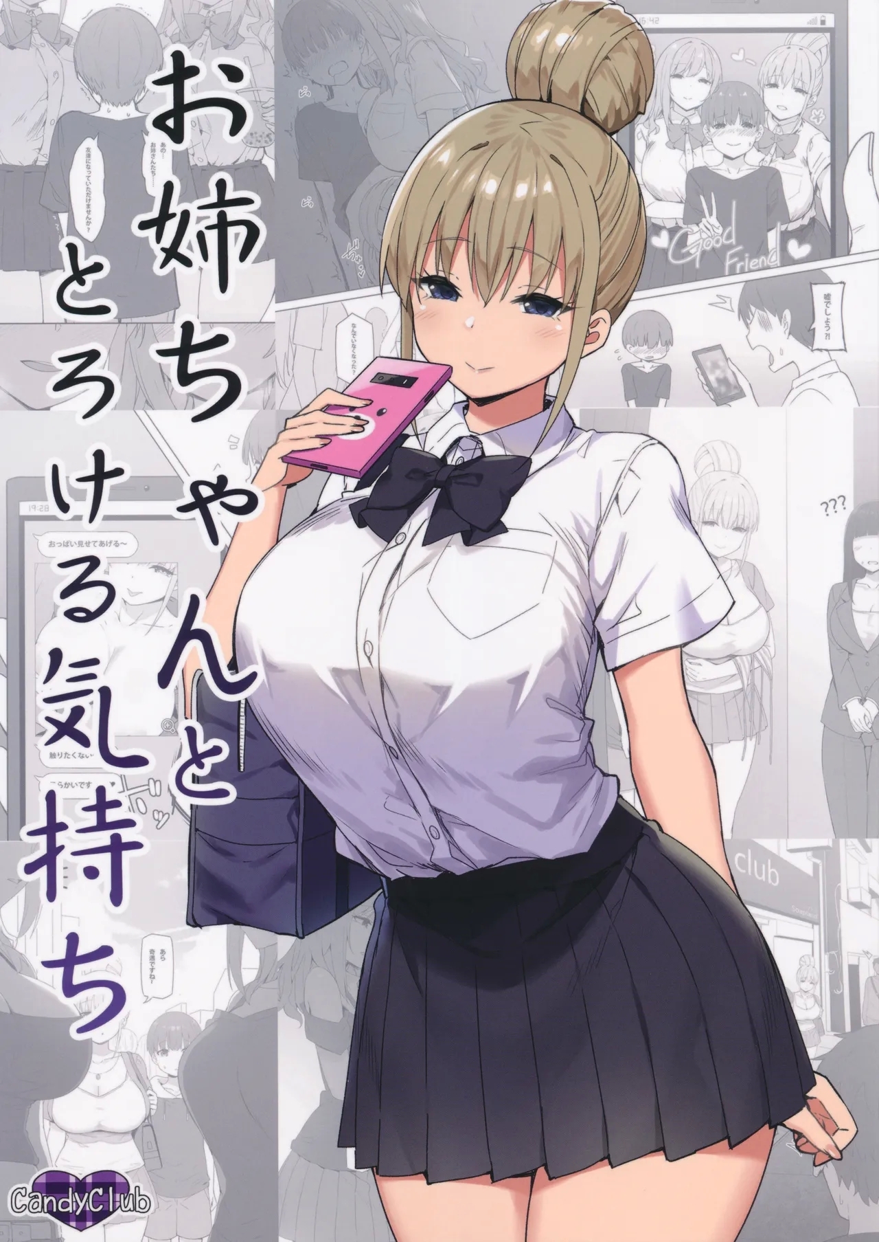 Onee-chan to Torokeru Kimochi - Page 1
