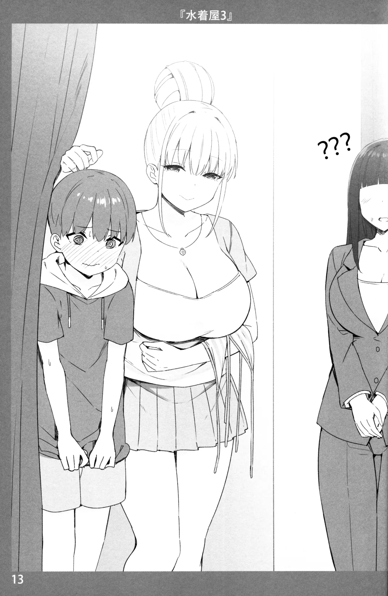 Onee-chan to Torokeru Kimochi - Page 12