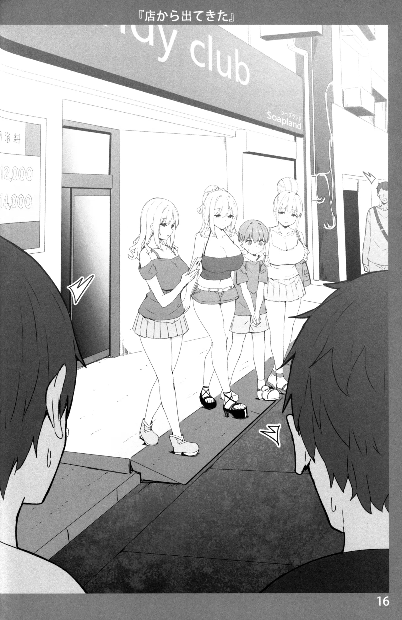Onee-chan to Torokeru Kimochi - Page 15