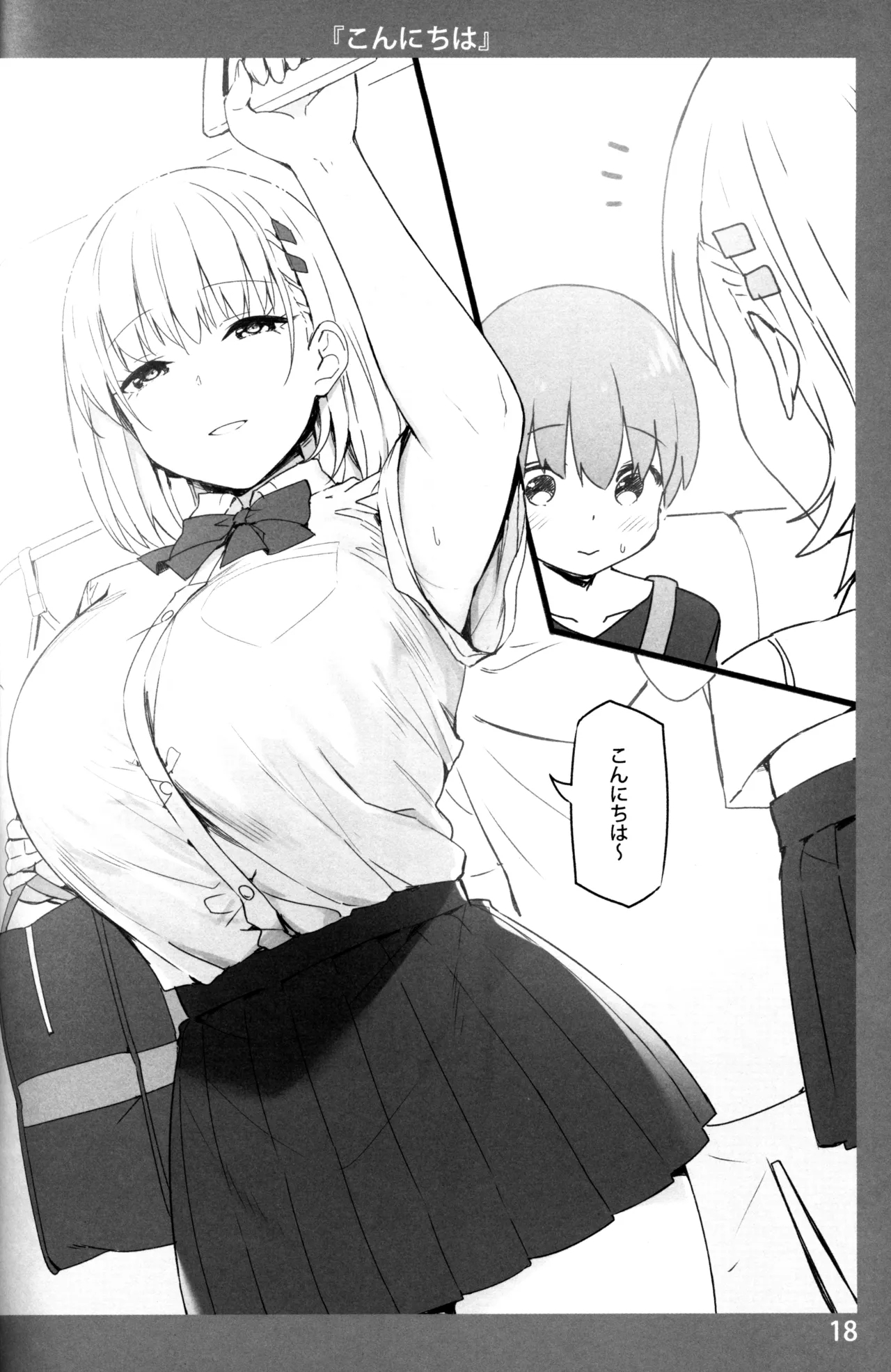 Onee-chan to Torokeru Kimochi - Page 17