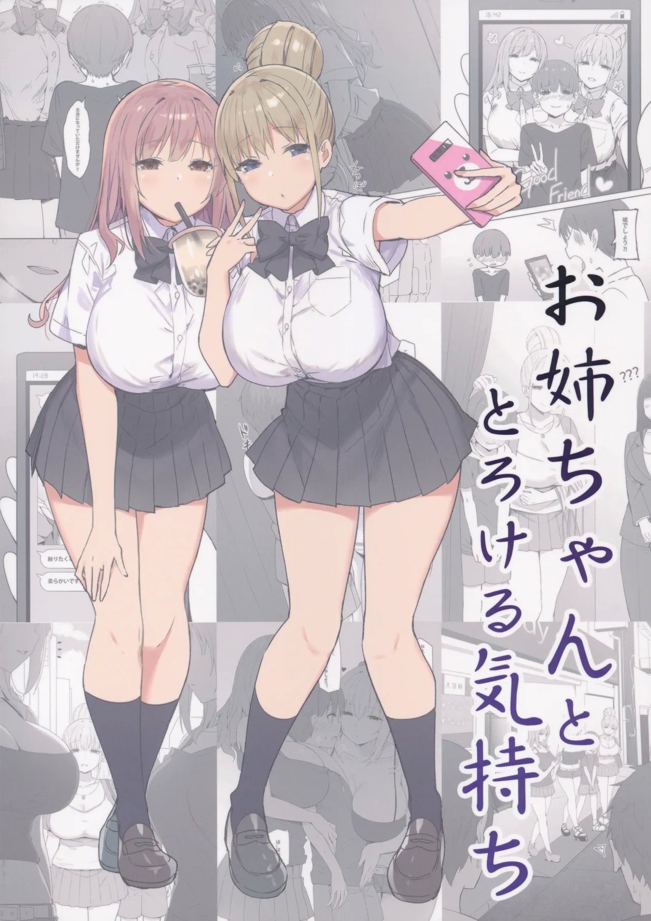 Onee-chan to Torokeru Kimochi - Page 26