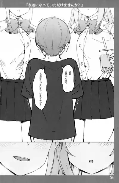 Onee-chan to Torokeru Kimochi 3