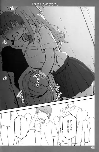 Onee-chan to Torokeru Kimochi 5