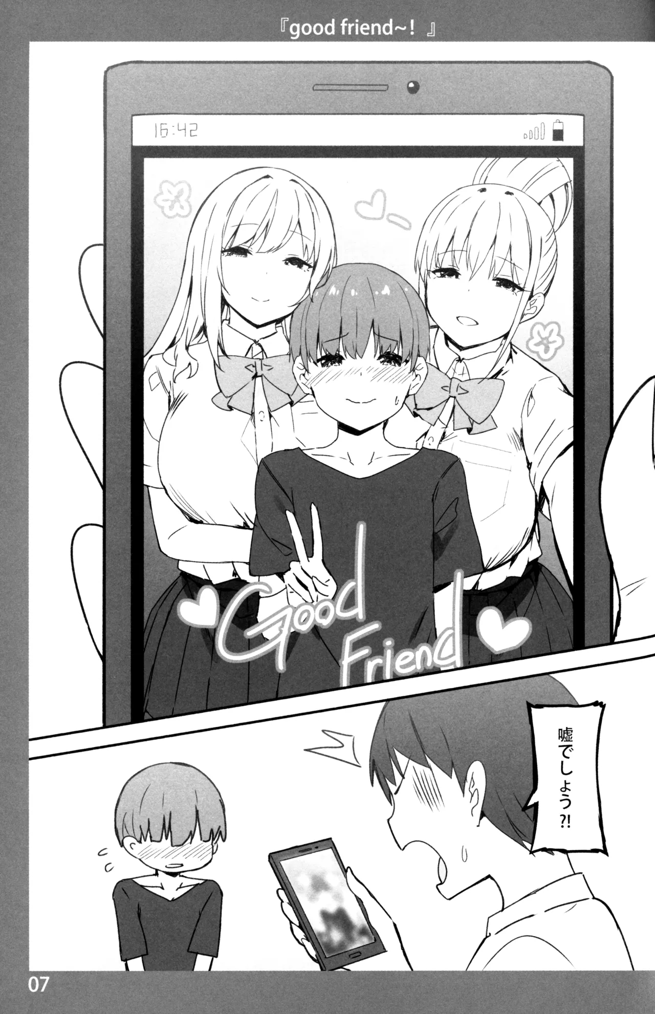 Onee-chan to Torokeru Kimochi - Page 6