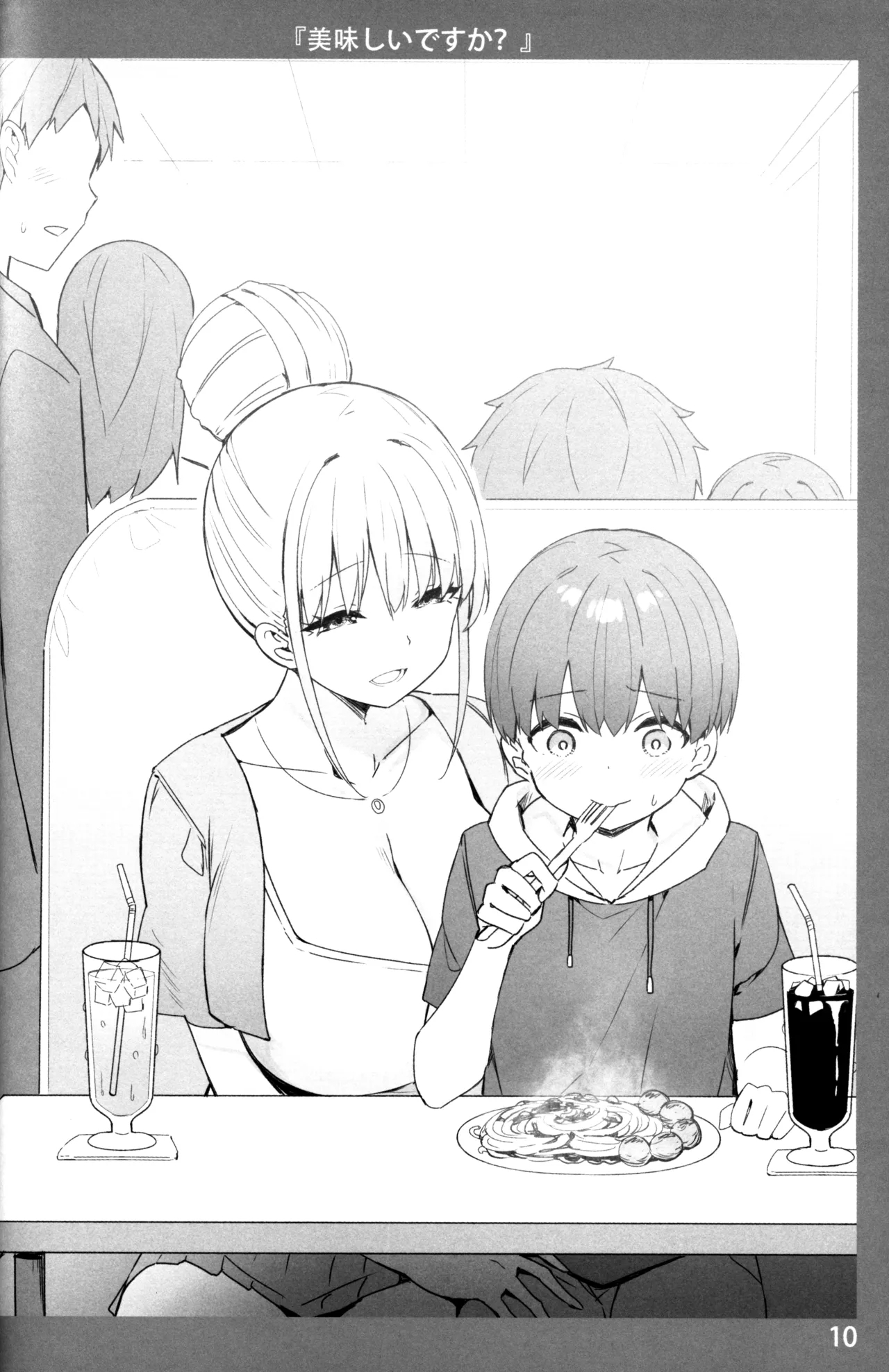 Onee-chan to Torokeru Kimochi - Page 9