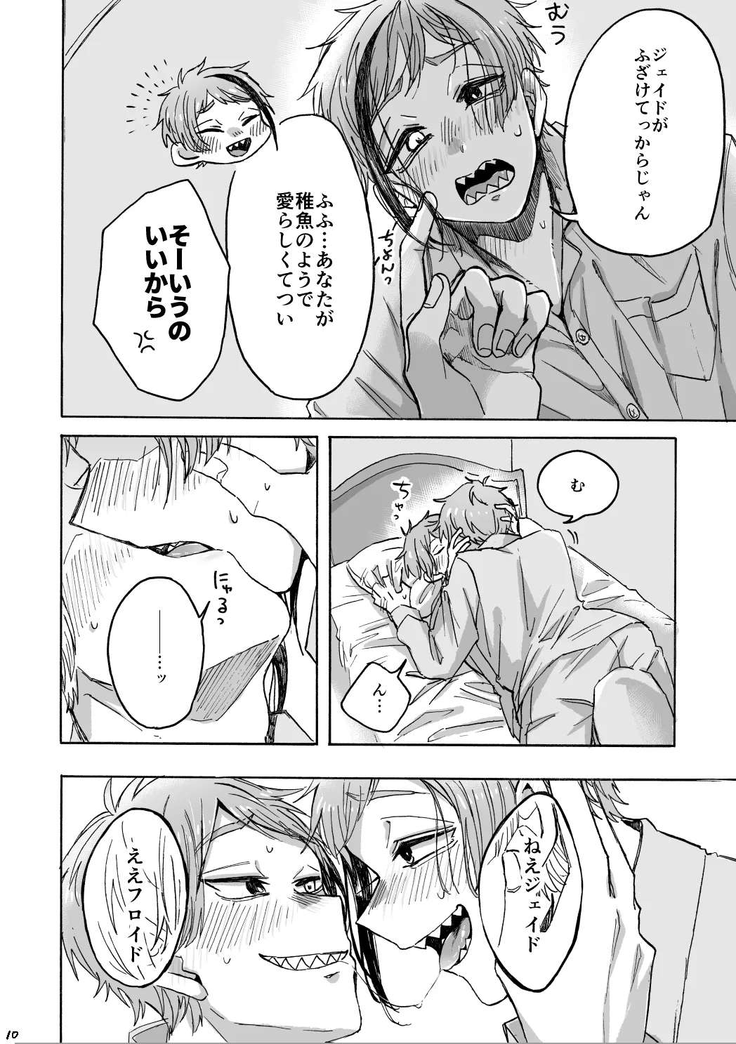 Blacked out - Page 11