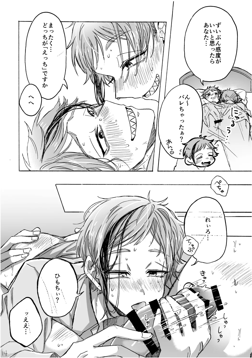 Blacked out - Page 15