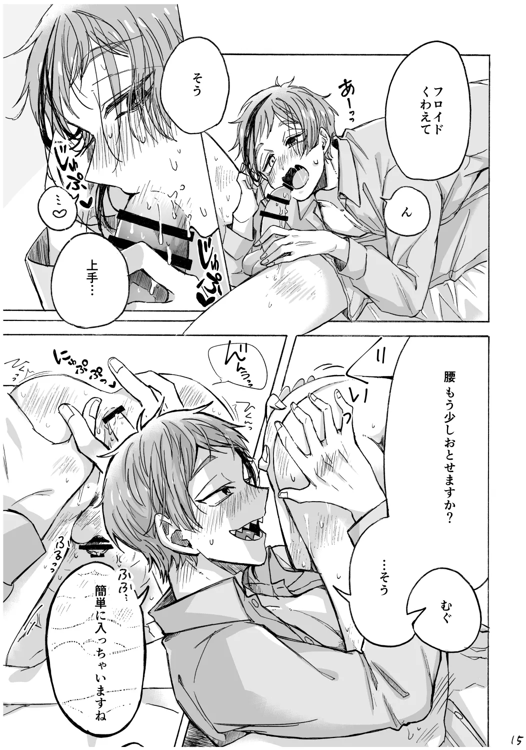 Blacked out - Page 16