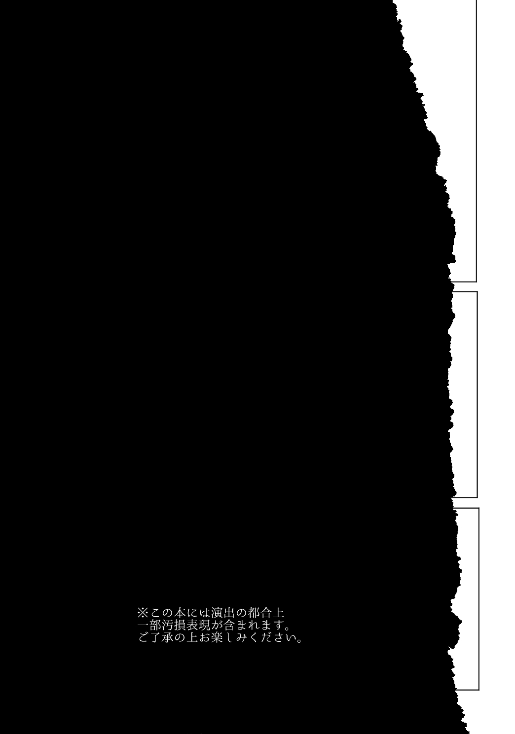 Blacked out - Page 2