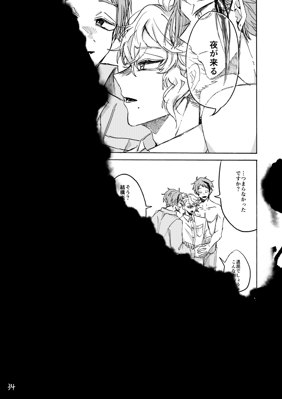 Blacked out - Page 35