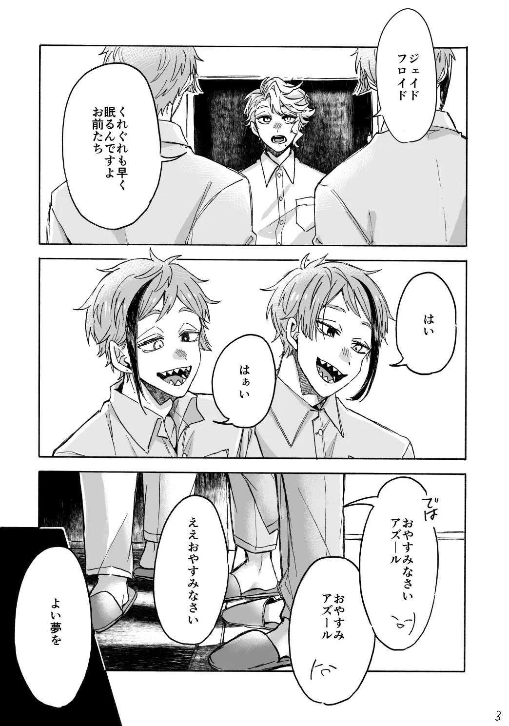 Blacked out - Page 4