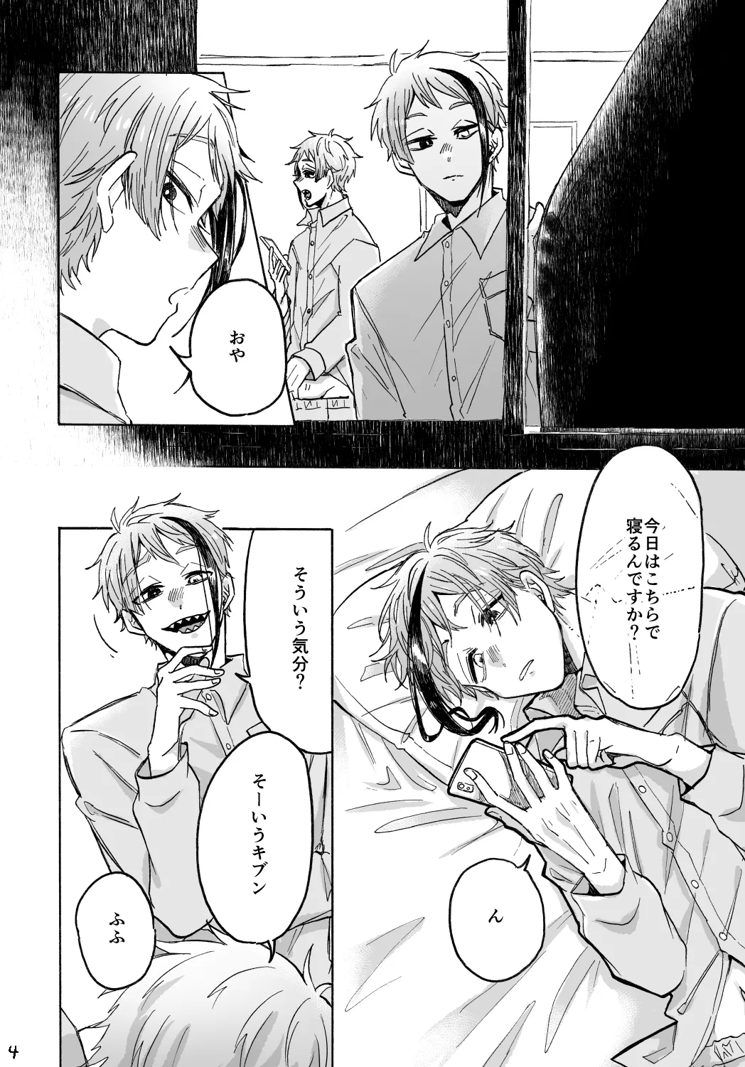 Blacked out - Page 5