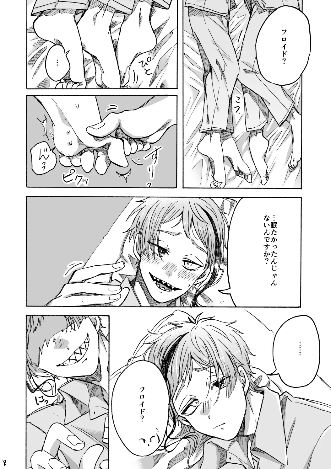 Blacked out - Page 9