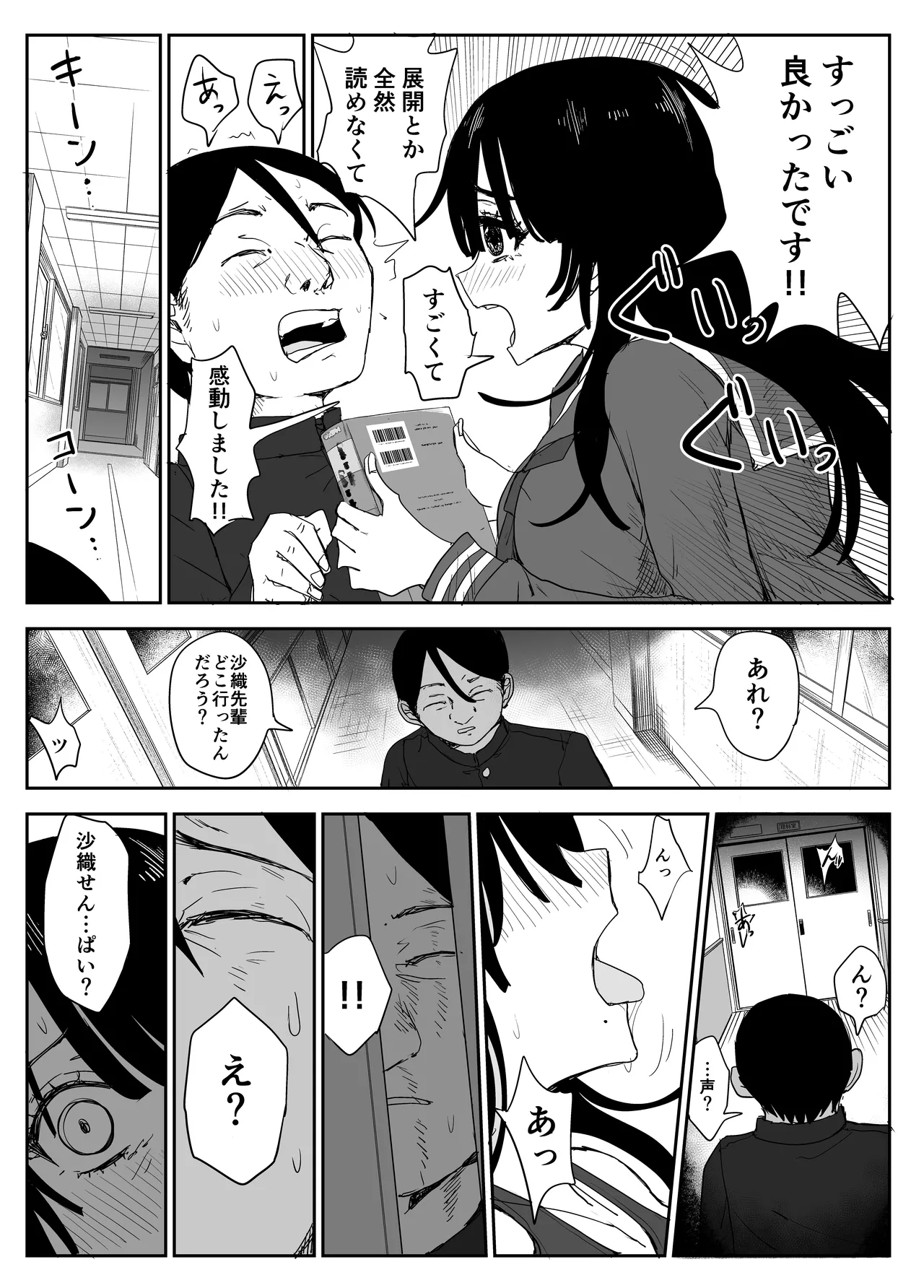 Oshiego Kiss Hame Nikki2 嫌がる教え子にスク水着せておっぱい乳輪しゃぶりまくる 9