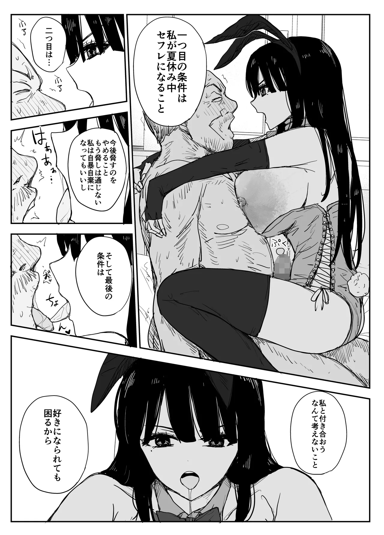 Oshiego Kiss Hame Nikki2 嫌がる教え子にスク水着せておっぱい乳輪しゃぶりまくる 99