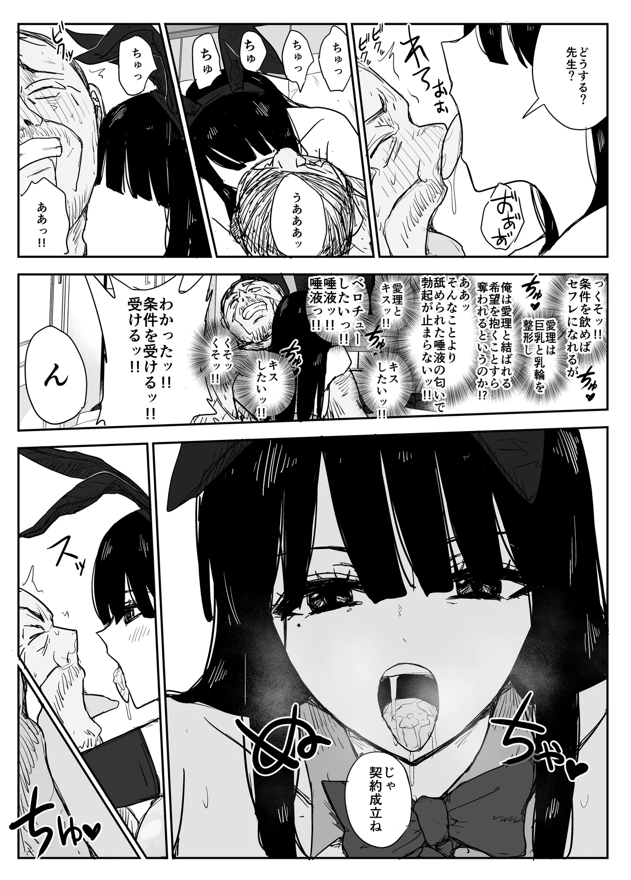 Oshiego Kiss Hame Nikki2 嫌がる教え子にスク水着せておっぱい乳輪しゃぶりまくる 100