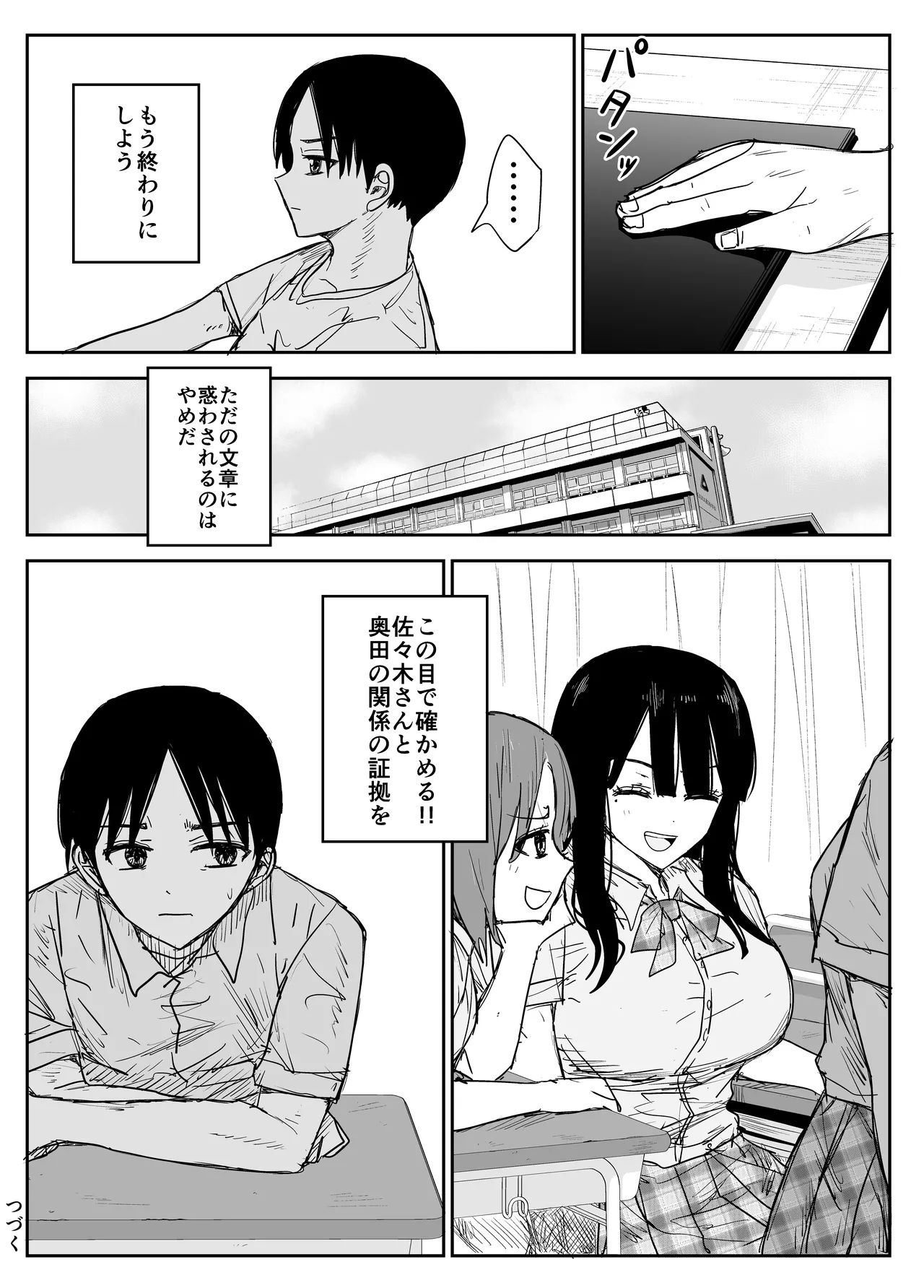 Oshiego Kiss Hame Nikki2 嫌がる教え子にスク水着せておっぱい乳輪しゃぶりまくる 109