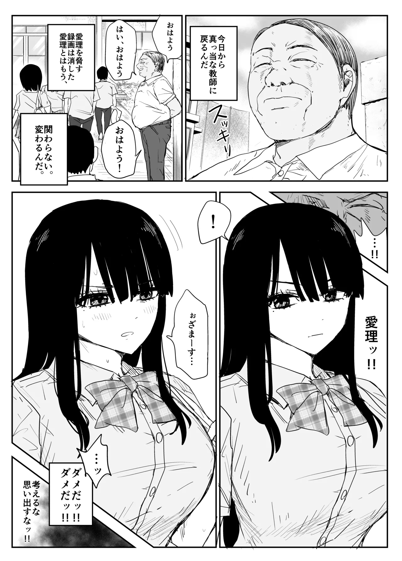 Oshiego Kiss Hame Nikki2 嫌がる教え子にスク水着せておっぱい乳輪しゃぶりまくる 12