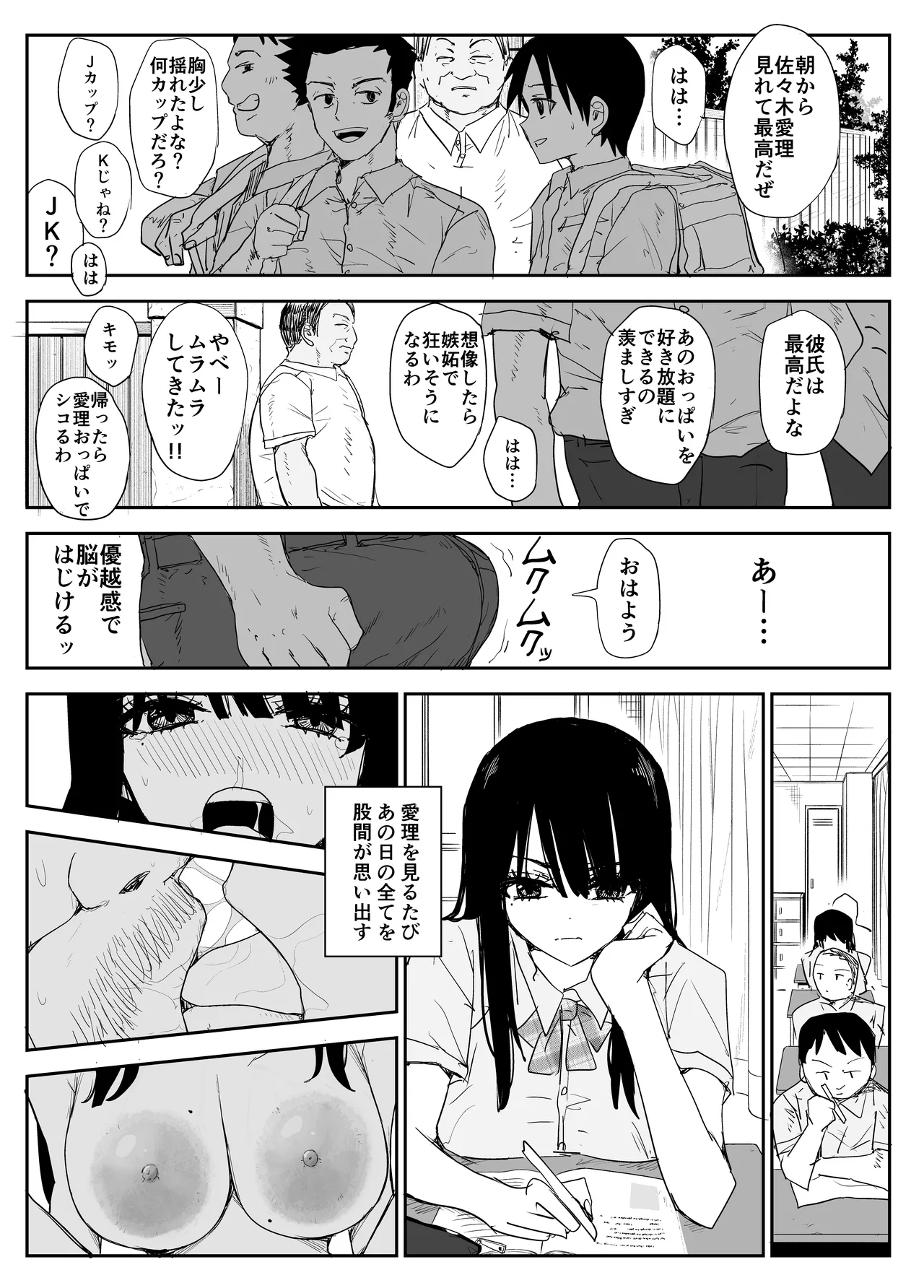 Oshiego Kiss Hame Nikki2 嫌がる教え子にスク水着せておっぱい乳輪しゃぶりまくる 13