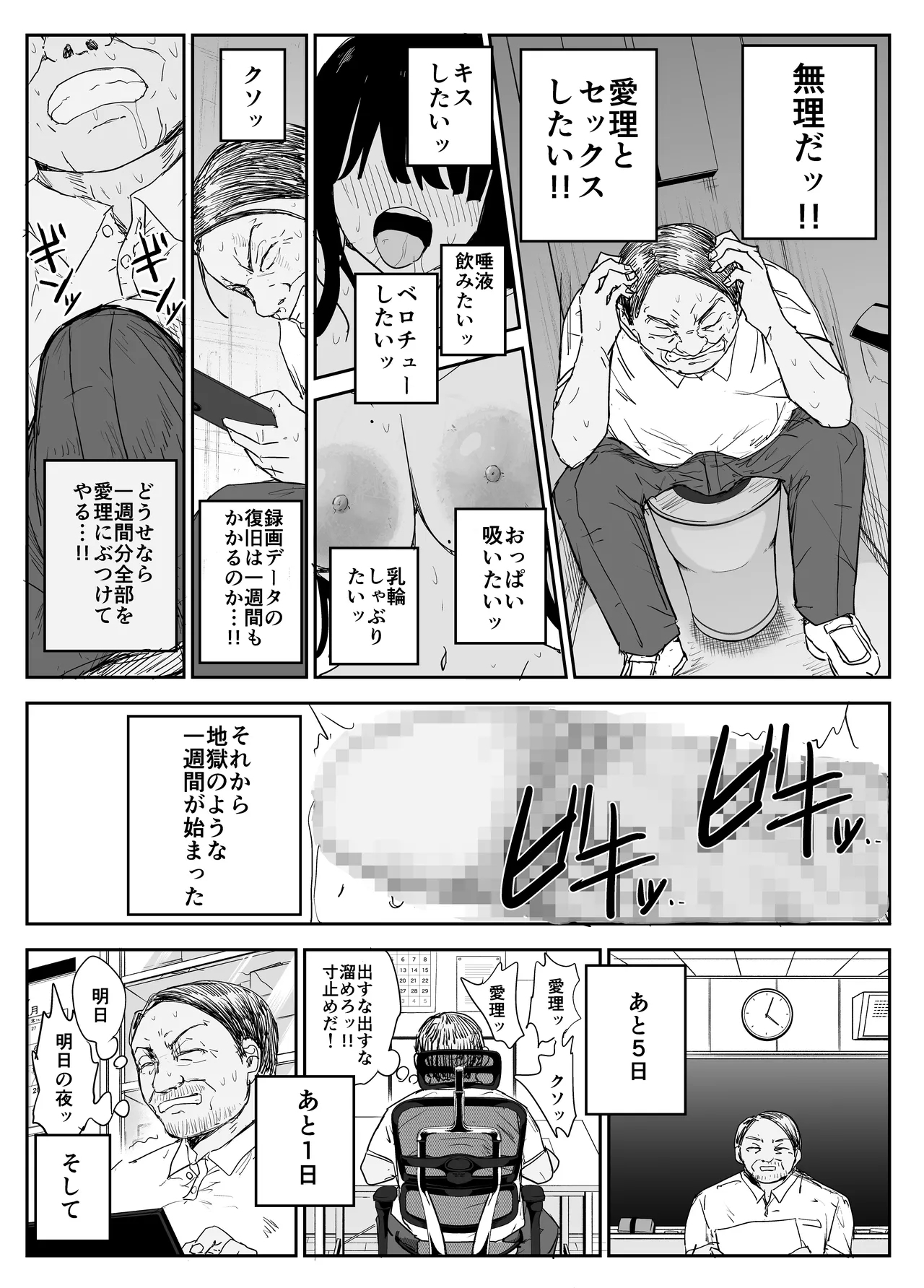 Oshiego Kiss Hame Nikki2 嫌がる教え子にスク水着せておっぱい乳輪しゃぶりまくる 14