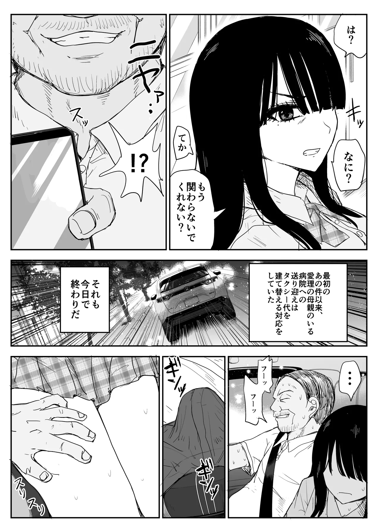 Oshiego Kiss Hame Nikki2 嫌がる教え子にスク水着せておっぱい乳輪しゃぶりまくる 15