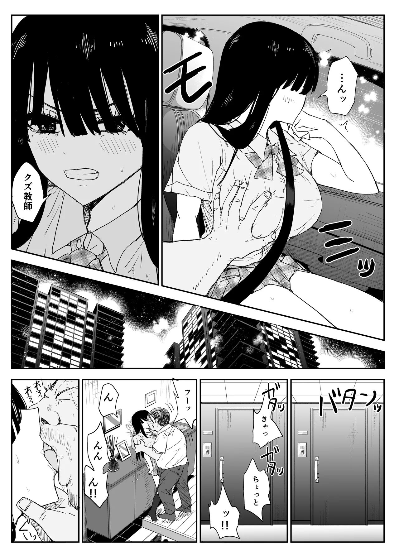 Oshiego Kiss Hame Nikki2 嫌がる教え子にスク水着せておっぱい乳輪しゃぶりまくる 16